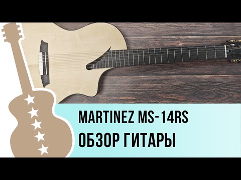 Martinez MS-14RS Elektro-klassik gitara video təqdimat